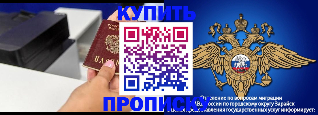 прописка законно в Пестово