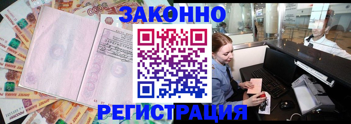 прописка для школы в Пестово