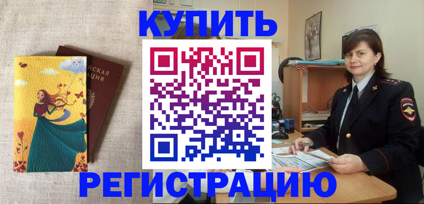 где прописаться в Пестово