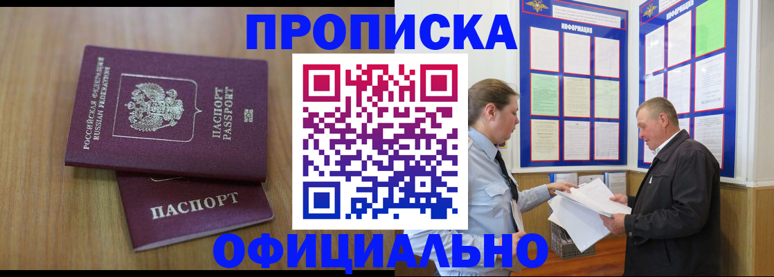 миграционный учет в Пестово